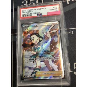 画像: 【PSA10】 s12 スズナ SR 【実物写真】