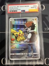 画像: 【PSA10】SM11b ピカチュウ CHR 【実物写真】