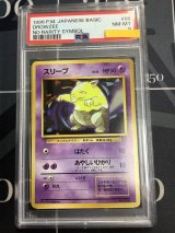 画像: 【PSA8】スリープ　初版　レアリティシンボルなし　第1弾 　旧裏【実物写真】