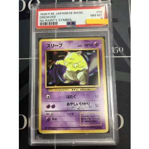 画像: 【PSA8】スリープ　初版　レアリティシンボルなし　第1弾 　旧裏【実物写真】