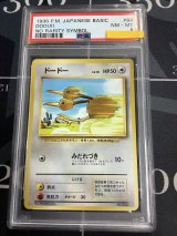 画像: 【PSA8】ドードー　初版　レアリティシンボルなし　第1弾 　旧裏【実物写真】