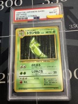 画像: 【PSA8】トランセル 初版 レアリティシンボルなし 第1弾  旧裏【実物写真】