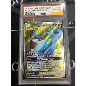 画像: 【PSA10】 SM9 ラティアス&ラティオスGX SR 【実物写真】