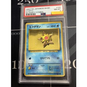 画像: 【PSA8】ヒトデマン 初版 レアリティシンボルなし 第1弾 旧裏【実物写真】