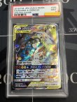 画像1: 【PSA9】 SM11b レシラム&ゼクロムGX SR 【実物写真】