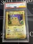 画像1: 【PSA10】　ピカチュウ  Classic ポケモンカードクラシック【実物写真】
