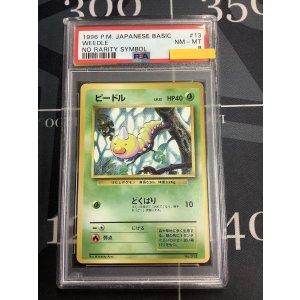 画像: 【PSA8】ビードル 初版 レアリティシンボルなし 第1弾 旧裏【実物写真】