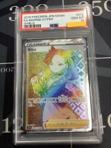 画像: 【PSA10】 S1H マリィ HR 【実物写真】