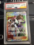 画像1: 【PSA10】 SM12 レッド＆グリーン SR 【実物写真】