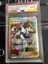 画像: 【PSA10】 SM12 レッド＆グリーン SR 【実物写真】