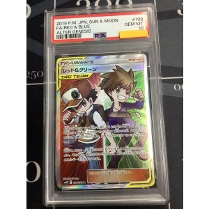 画像: 【PSA10】 SM12 レッド&グリーン SR 【実物写真】