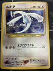 画像1: ルギア　任天堂「ポケモンカードGB2 GR団参上！」おまけカード 状態EX【実物写真】