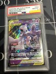 画像1: 【PSA10】SM11  ミュウツー＆ミュウGX RR【実物写真】