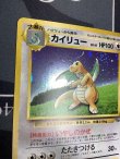 画像2: カイリュー　任天堂「ポケモンカードGB」おまけカード 状態NM-【実物写真】