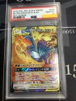 画像1: 【PSA10】 SM10b ファイヤー&サンダー&フリーザーGX RR 【実物写真】