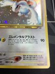 画像4: ルギア 旧裏 (エレメンタルブラスト) 状態EX 【実物写真】
