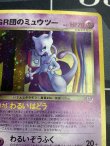 画像3: GR団のミュウツー　任天堂「ポケモンカードGB2 GR団参上！」おまけカード 状態VG【実物写真】