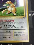 画像4: カイリュー　任天堂「ポケモンカードGB」おまけカード 状態NM-【実物写真】