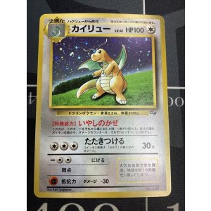 画像: カイリュー　任天堂「ポケモンカードGB」おまけカード 状態NM-【実物写真】