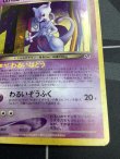 画像4: GR団のミュウツー　任天堂「ポケモンカードGB2 GR団参上！」おまけカード 状態VG【実物写真】