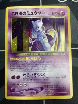 画像: GR団のミュウツー　任天堂「ポケモンカードGB2 GR団参上！」おまけカード 状態VG【実物写真】