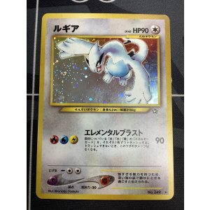 画像: ルギア 旧裏 (エレメンタルブラスト) 状態EX 【実物写真】