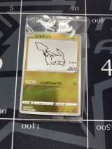 画像: 【プロモ】ピカチュウ（YU NAGABA）【未開封】【実物写真】