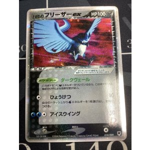 画像: 【PCG】R団のフリーザーex【R】 状態EX 【実物写真】