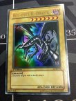画像1: RED-EYES B. DRAGON(真紅眼の黒竜) アジア版 ウルトラレア 状態VG【実物写真】