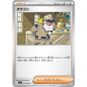 画像: 【M3】タラゴン【U】