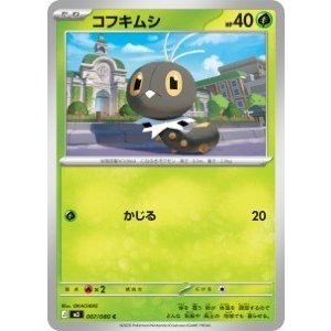 画像: 【M3】コフキムシ【C】