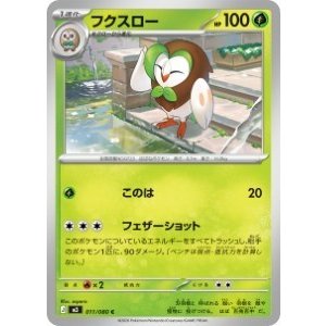 画像: 【M3】フクスロー【C】