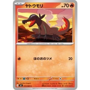 画像: 【M3】ヤトウモリ【C】