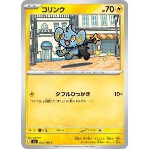 画像: 【M3】コリンク【C】