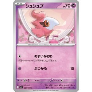 画像: 【M3】シュシュプ【C】