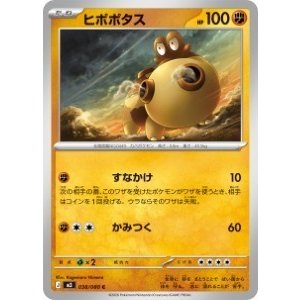 画像: 【M3】ヒポポタス【C】