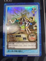 画像: S09　ルフィ海賊団　ワンピース 【カードダスハイパーバトル】【実物写真】状態EX
