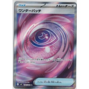 画像: 【M3】ワンダーパッチ【SR】