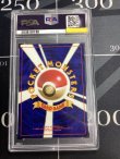 画像2: 【PSA8】ニョロモ 初版 レアリティシンボルなし 第1弾  旧裏【実物写真】