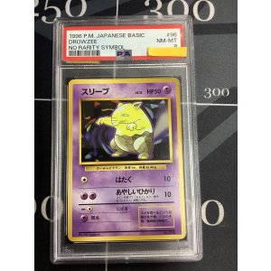 画像: 【PSA8】スリープ　初版　レアリティシンボルなし　第1弾 　旧裏【実物写真】