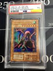 画像1: 【PSA7】ハーピィズペット竜 ウルトラレア 【実物写真】