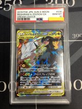 画像: 【PSA10】 SM11b レシラム&ゼクロムGX RR 【実物写真】