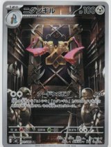 画像: 【M3】ニダンギル【AR】