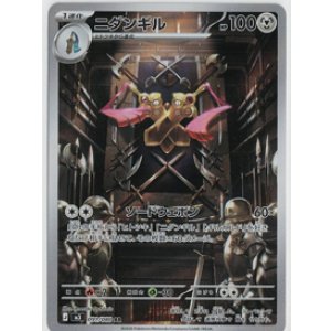 画像: 【M3】ニダンギル【AR】