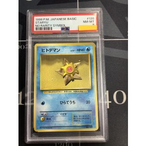 画像: 【PSA8】ヒトデマン　初版　レアリティシンボルなし　第1弾 　旧裏【実物写真】