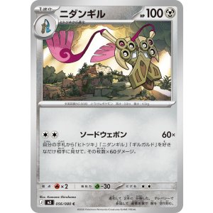 画像: 【M3】ニダンギル【C】