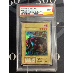 画像: 【PSA9】ヤランゾ ウルトラシークレットレア リミテッドエディション【実物写真】