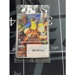 画像: 【プロモ】名探偵ピカチュウ【未開封】【実物写真】凹み有り