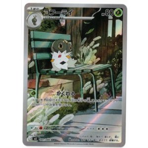 画像: 【M3】コフーライ【AR】