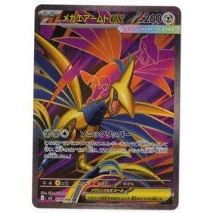 画像: 【M3】メガエアームドex【SR】